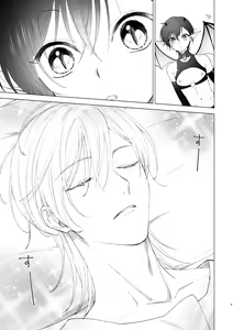 Page 6 of Inma-kun no Hajimete - preview thumbnail