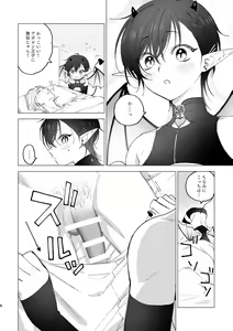 Page 7 of Inma-kun no Hajimete - preview thumbnail