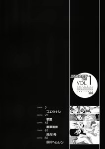 Page 3 of Shinzui SUMMER ver. VOL. 1 - preview thumbnail