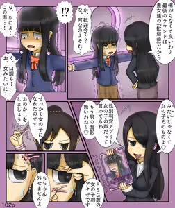 Page 102 of Girls World FSG+ - preview thumbnail