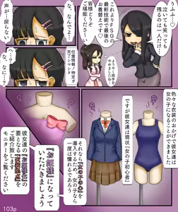 Page 103 of Girls World FSG+ - preview thumbnail