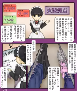 Page 104 of Girls World FSG+ - preview thumbnail