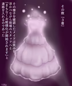 Page 106 of Girls World FSG+ - preview thumbnail