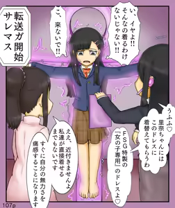 Page 107 of Girls World FSG+ - preview thumbnail