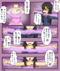 Page 108 of Girls World FSG+ - preview thumbnail