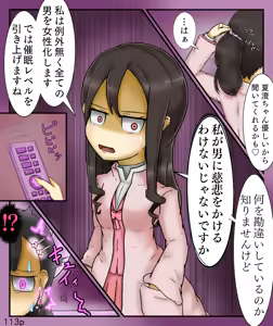 Page 113 of Girls World FSG+ - preview thumbnail