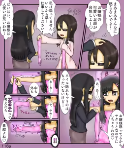 Page 116 of Girls World FSG+ - preview thumbnail