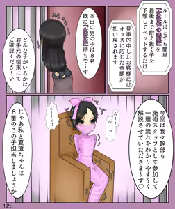Page 12 of Girls World FSG+ - preview thumbnail