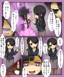 Page 122 of Girls World FSG+ - preview thumbnail