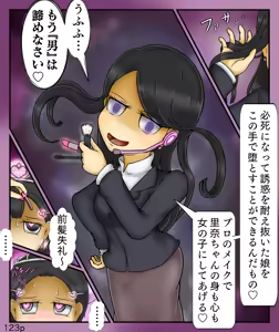 Page 123 of Girls World FSG+ - preview thumbnail