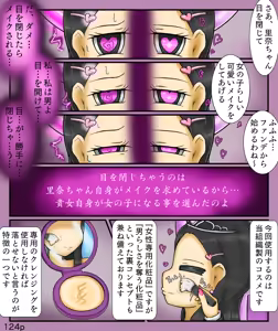 Page 124 of Girls World FSG+ - preview thumbnail