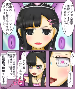 Page 128 of Girls World FSG+ - preview thumbnail