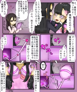 Page 129 of Girls World FSG+ - preview thumbnail
