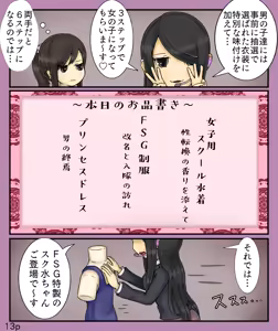 Page 13 of Girls World FSG+ - preview thumbnail