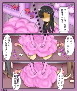 Page 133 of Girls World FSG+ - preview thumbnail