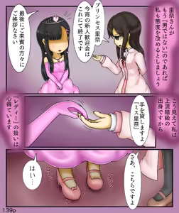 Page 139 of Girls World FSG+ - preview thumbnail