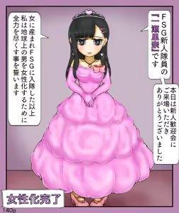 Page 140 of Girls World FSG+ - preview thumbnail