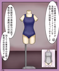 Page 14 of Girls World FSG+ - preview thumbnail