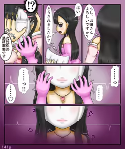 Page 141 of Girls World FSG+ - preview thumbnail