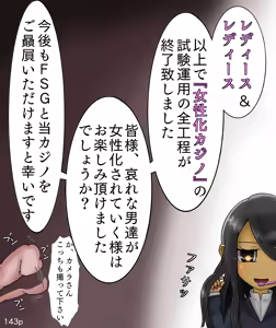 Page 143 of Girls World FSG+ - preview thumbnail