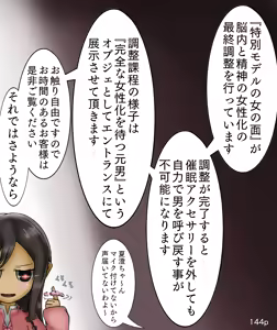 Page 144 of Girls World FSG+ - preview thumbnail