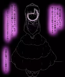 Page 145 of Girls World FSG+ - preview thumbnail