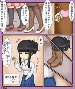 Page 147 of Girls World FSG+ - preview thumbnail