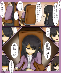 Page 149 of Girls World FSG+ - preview thumbnail
