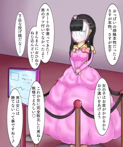 Page 155 of Girls World FSG+ - preview thumbnail