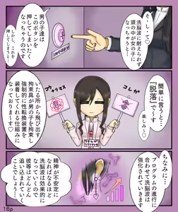 Page 16 of Girls World FSG+ - preview thumbnail