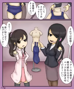 Page 17 of Girls World FSG+ - preview thumbnail