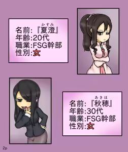 Page 2 of Girls World FSG+ - preview thumbnail