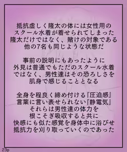 Page 23 of Girls World FSG+ - preview thumbnail