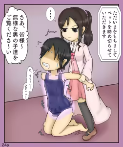 Page 24 of Girls World FSG+ - preview thumbnail