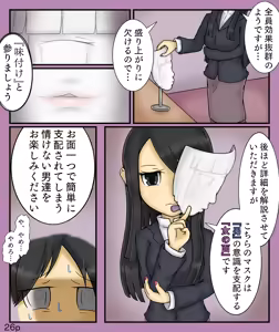 Page 26 of Girls World FSG+ - preview thumbnail