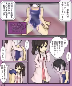Page 31 of Girls World FSG+ - preview thumbnail