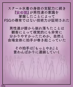 Page 32 of Girls World FSG+ - preview thumbnail