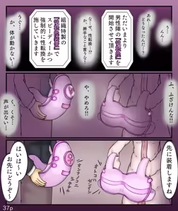 Page 37 of Girls World FSG+ - preview thumbnail