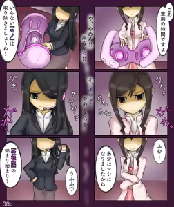 Page 38 of Girls World FSG+ - preview thumbnail