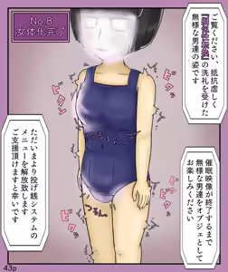 Page 43 of Girls World FSG+ - preview thumbnail