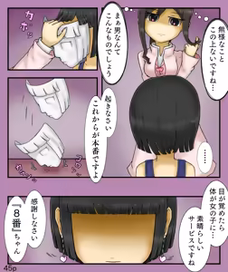 Page 45 of Girls World FSG+ - preview thumbnail