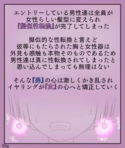 Page 50 of Girls World FSG+ - preview thumbnail