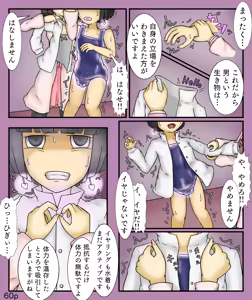 Page 60 of Girls World FSG+ - preview thumbnail
