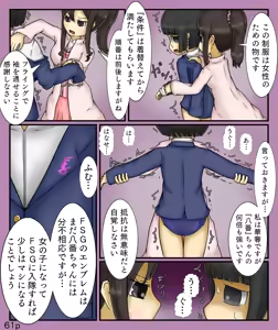 Page 61 of Girls World FSG+ - preview thumbnail