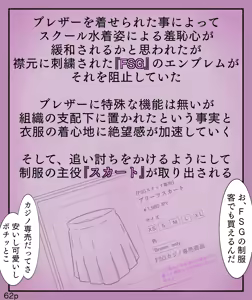 Page 62 of Girls World FSG+ - preview thumbnail
