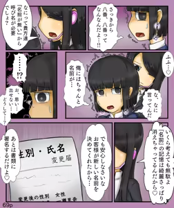Page 69 of Girls World FSG+ - preview thumbnail