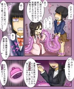Page 74 of Girls World FSG+ - preview thumbnail