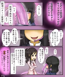 Page 77 of Girls World FSG+ - preview thumbnail