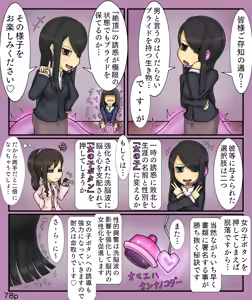Page 78 of Girls World FSG+ - preview thumbnail