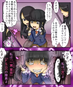 Page 80 of Girls World FSG+ - preview thumbnail